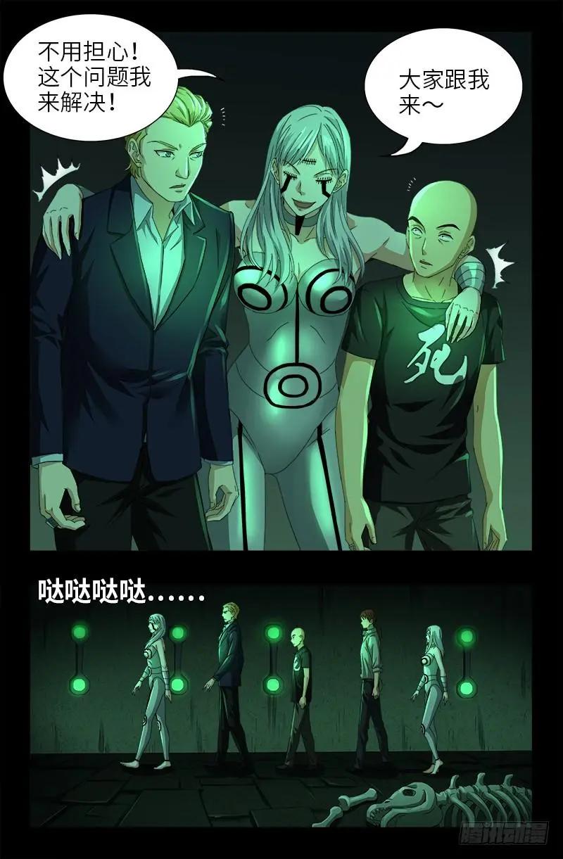🍚血魔人 第493话 秘密武器 第1页