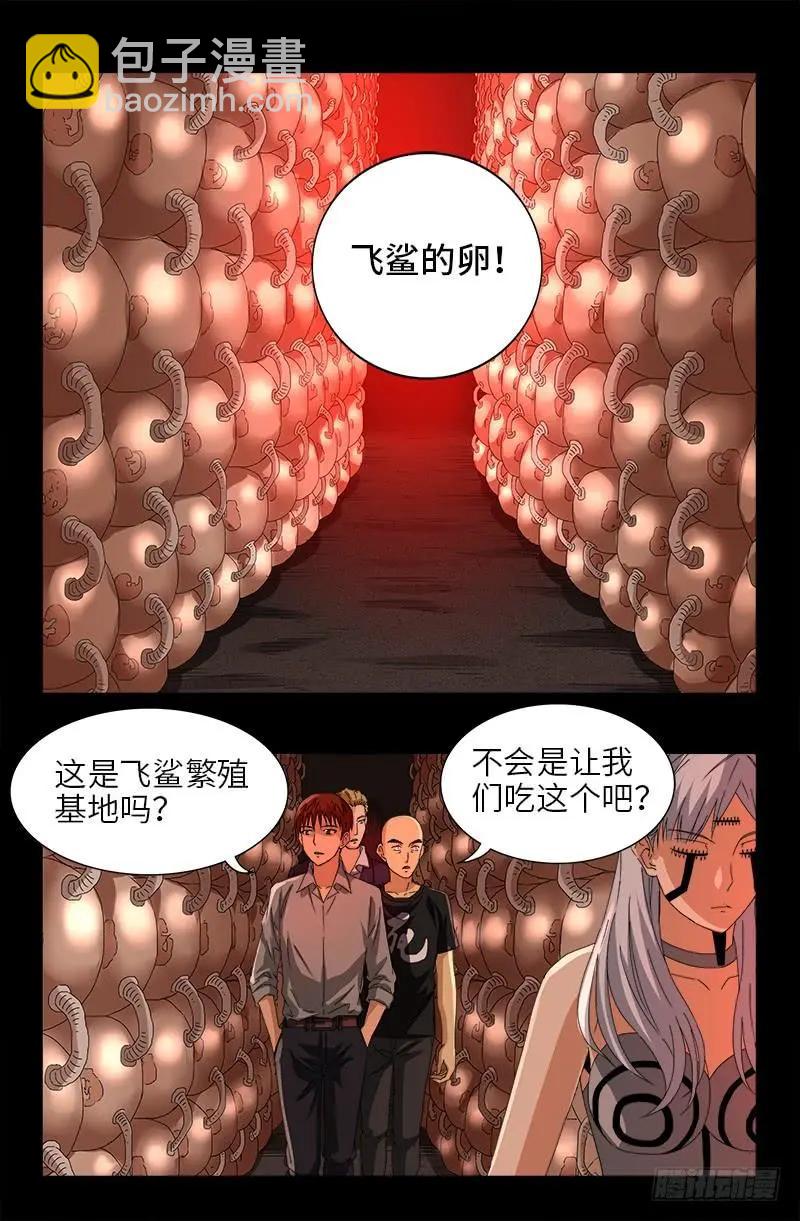 🍚血魔人 第493话 秘密武器 第14页