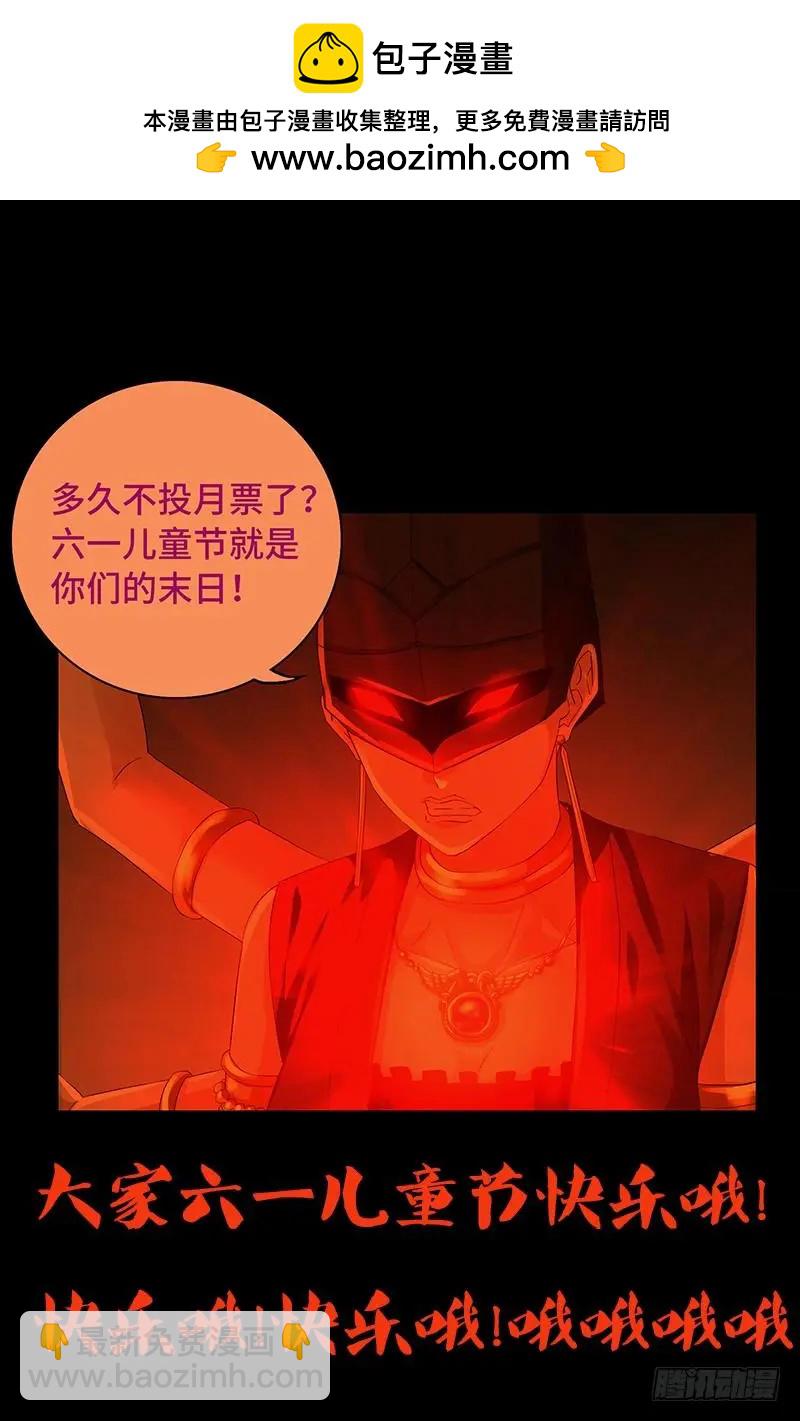 🍚血魔人 第499话 袁天罡的愤怒 第18页