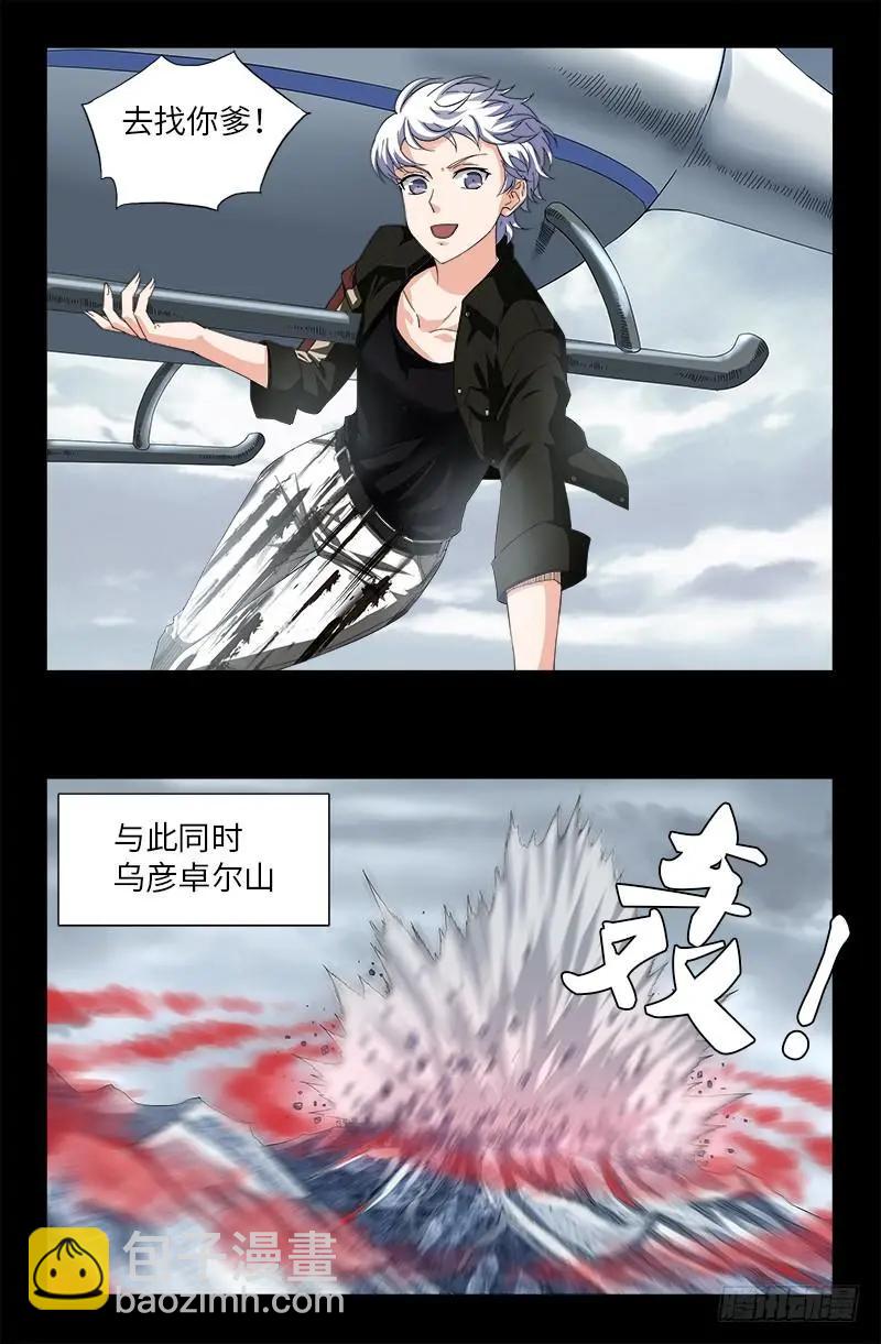 🍚血魔人 第503话 老袁的心机 第16页