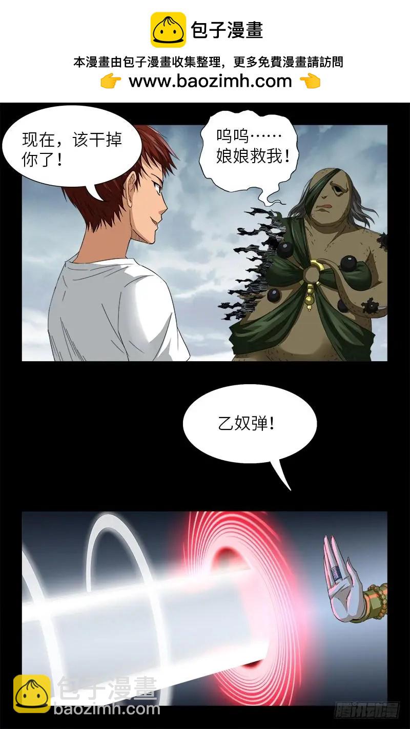🍚血魔人 第505话 真神甲 第2页