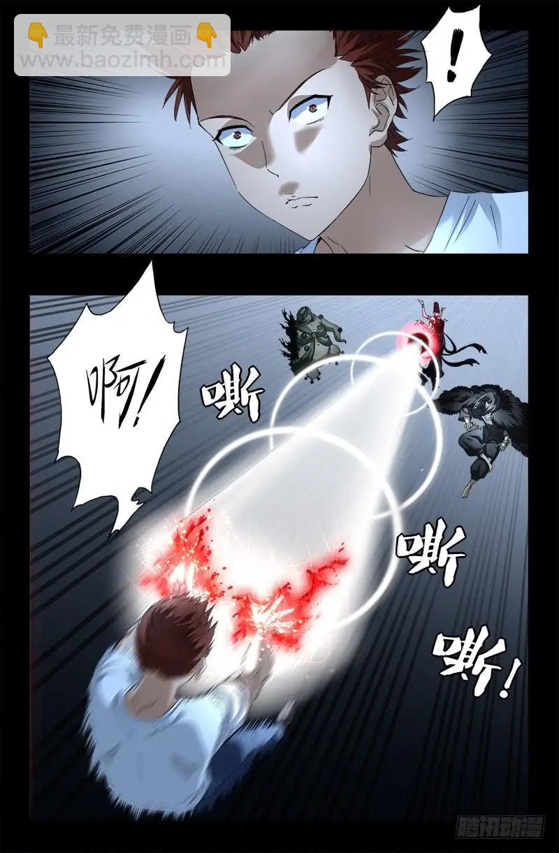 🍚血魔人 第505话 真神甲 第3页