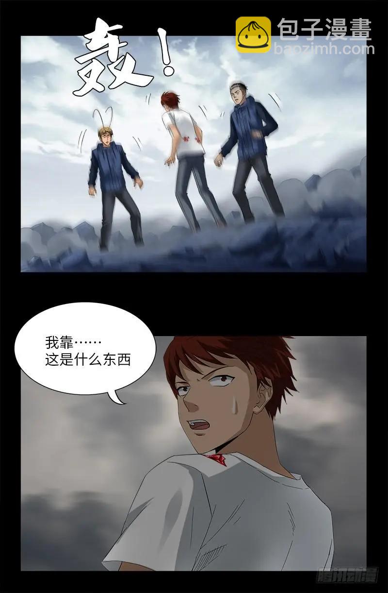 🍚血魔人 第507话 悔之晚矣 第16页