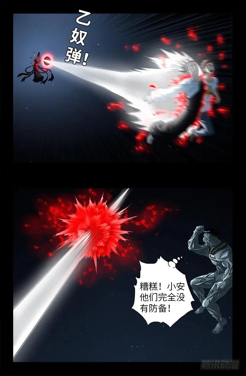 🍚血魔人 第513话 千手成神 第1页