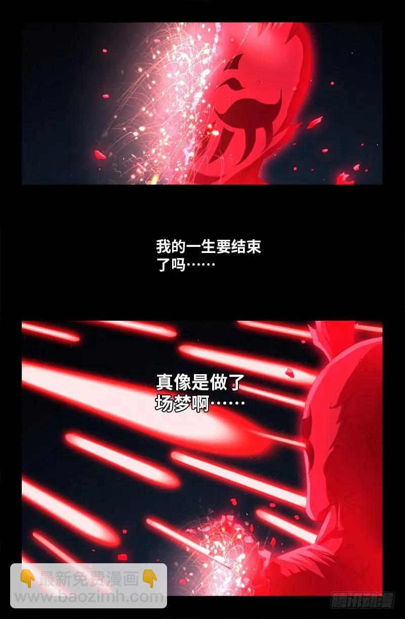 🍚血魔人 第513话 千手成神 第16页