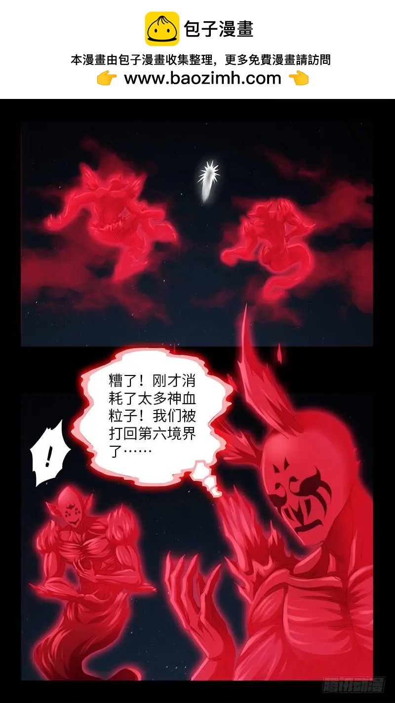 🍚血魔人 第513话 千手成神 第2页