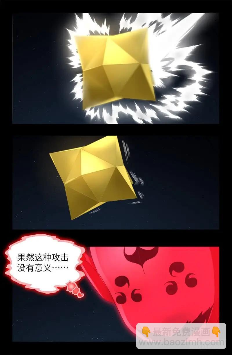🍚血魔人 第513话 千手成神 第5页