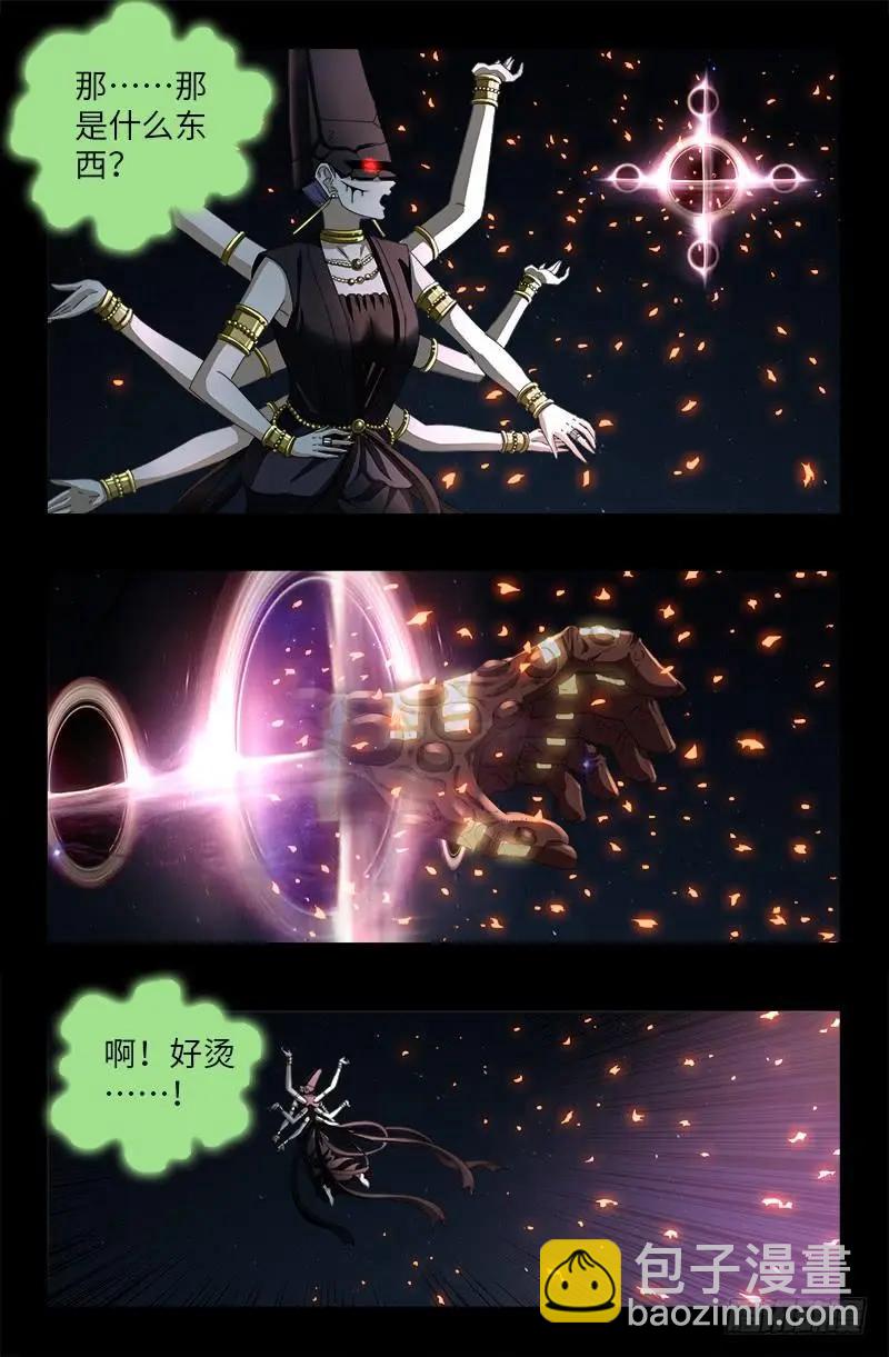🍚血魔人 第515话 真身 第17页