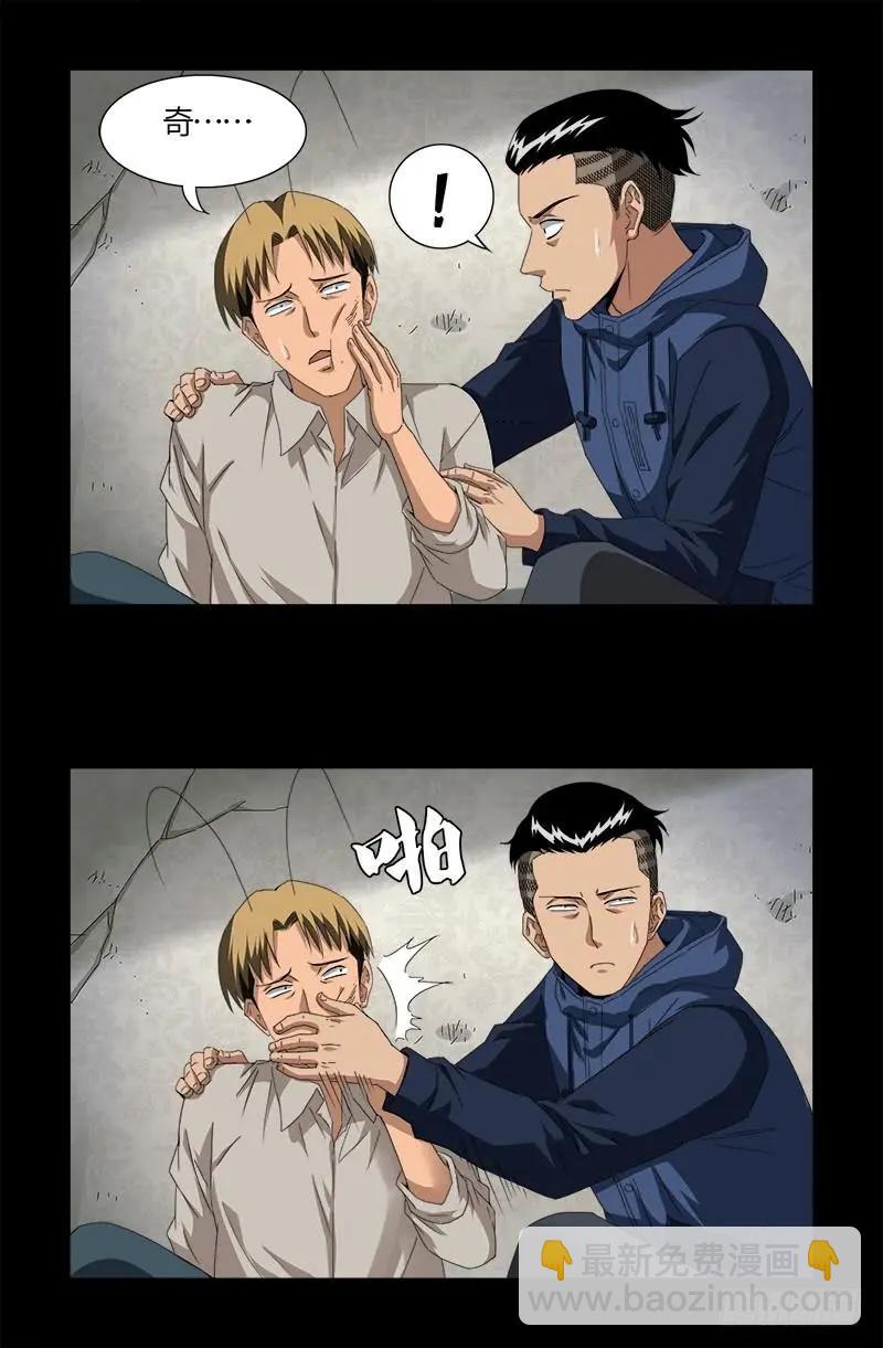 🍚血魔人 第521话 星门之谜 第13页