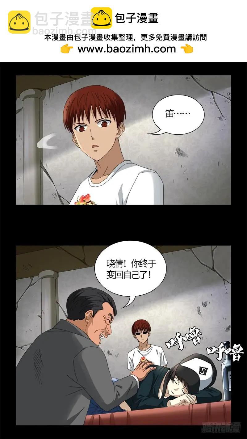 🍚血魔人 第521话 星门之谜 第16页