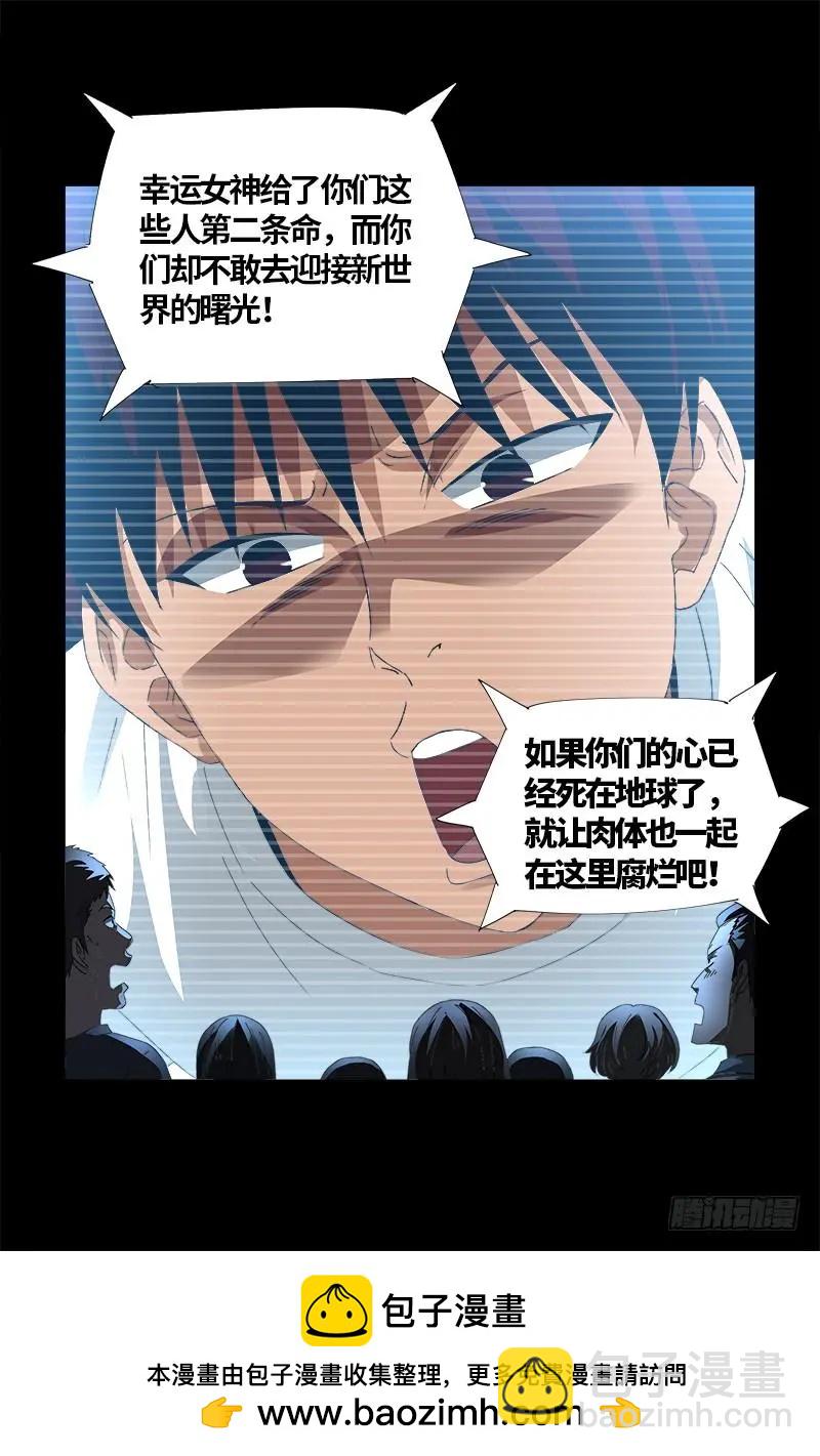 🍚血魔人 第523话 人性弱点 第17页