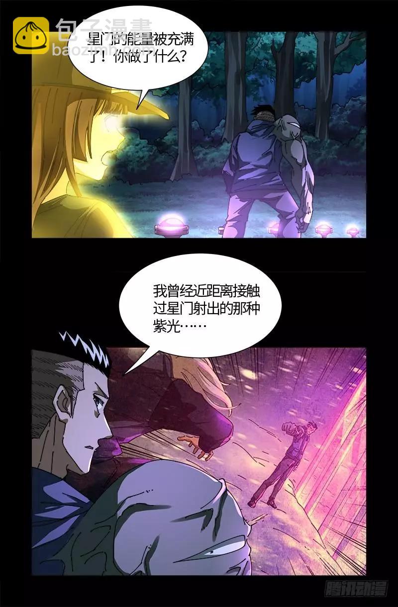 🍚血魔人 第525话 南沙集结 第16页