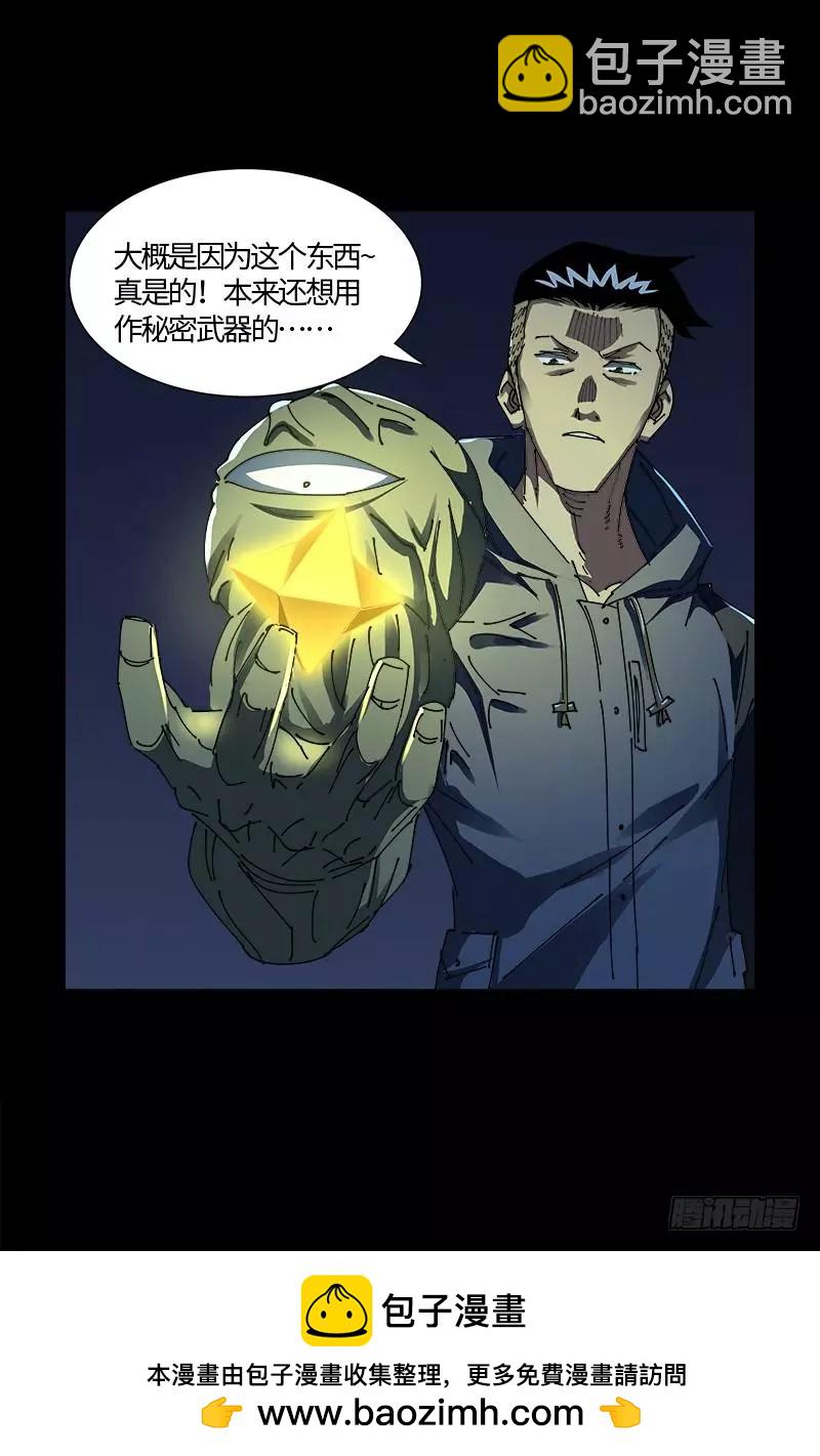 🍚血魔人 第525话 南沙集结 第18页