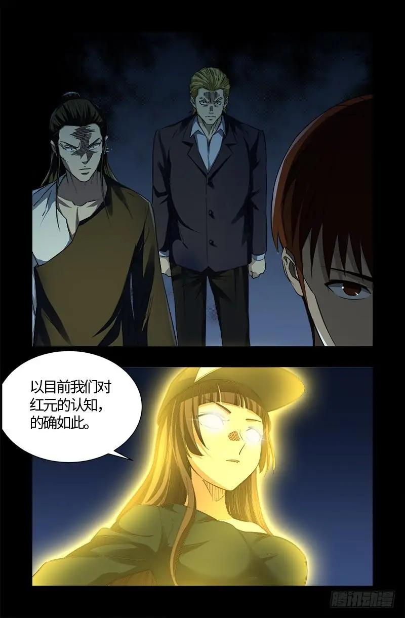 🍚血魔人 第527话 星门起航 第1页