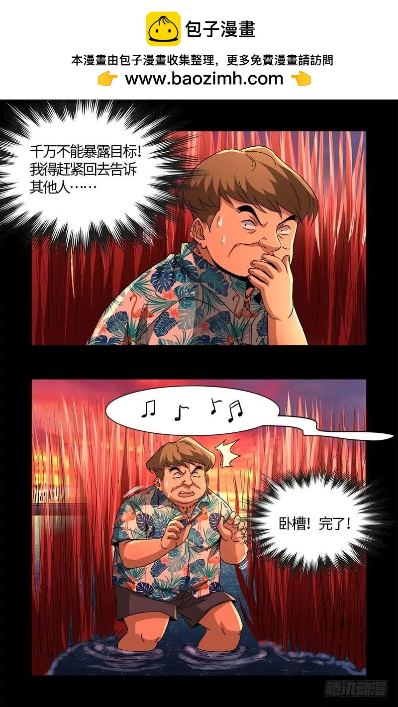 🍚血魔人 第531话 郭凯的遗言 第2页