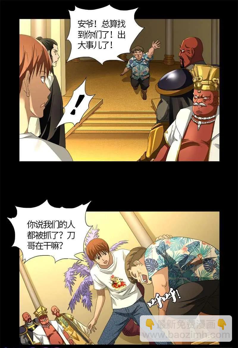 🍚血魔人 第533话 皈依金蛇教？ 第15页