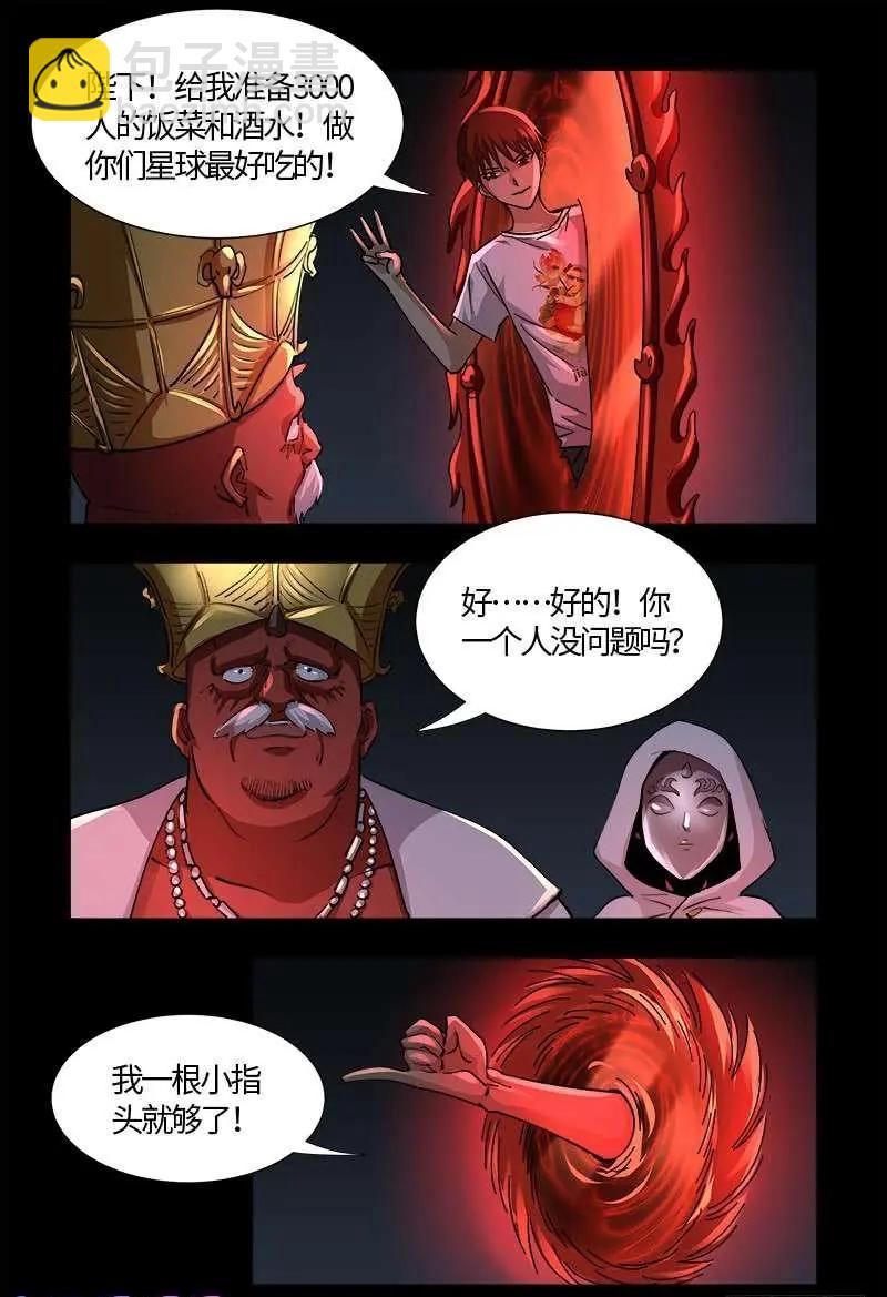 🍚血魔人 第535话 歼灭战 第3页