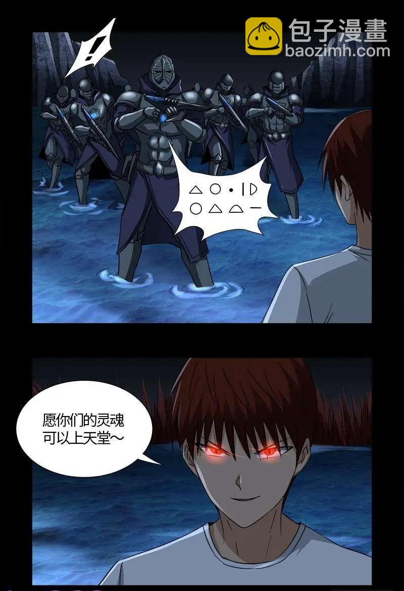 🍚血魔人 第535话 歼灭战 第9页