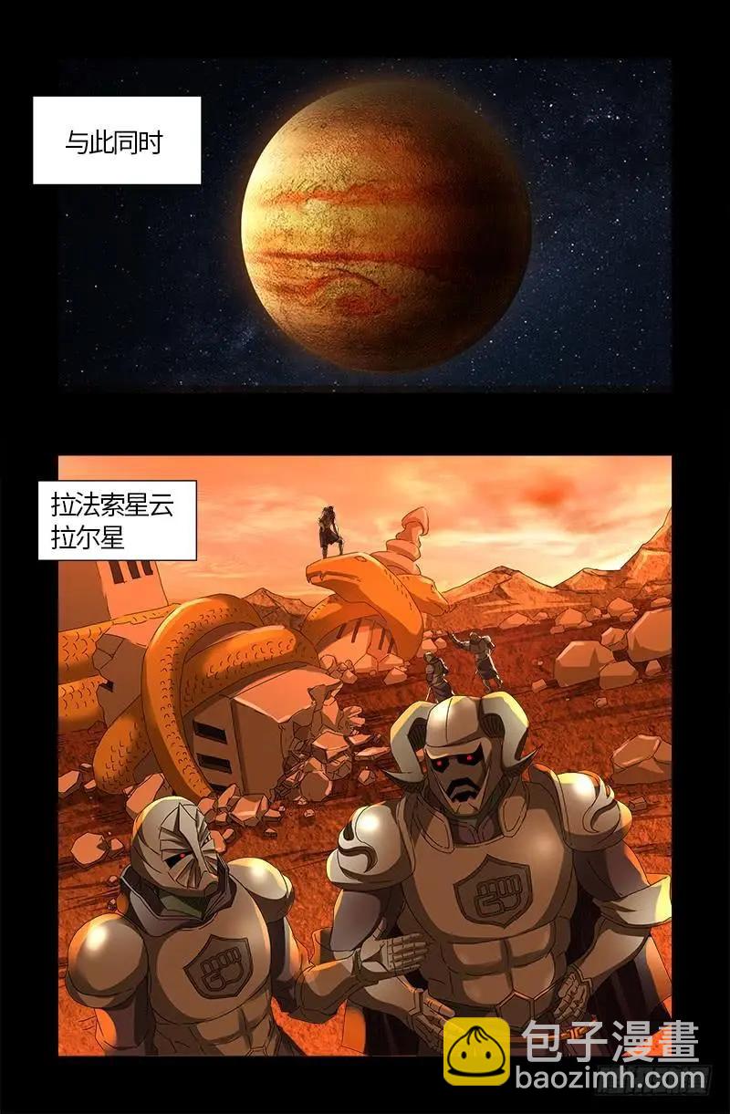 🍚血魔人 第537话 衣冠冢 第12页