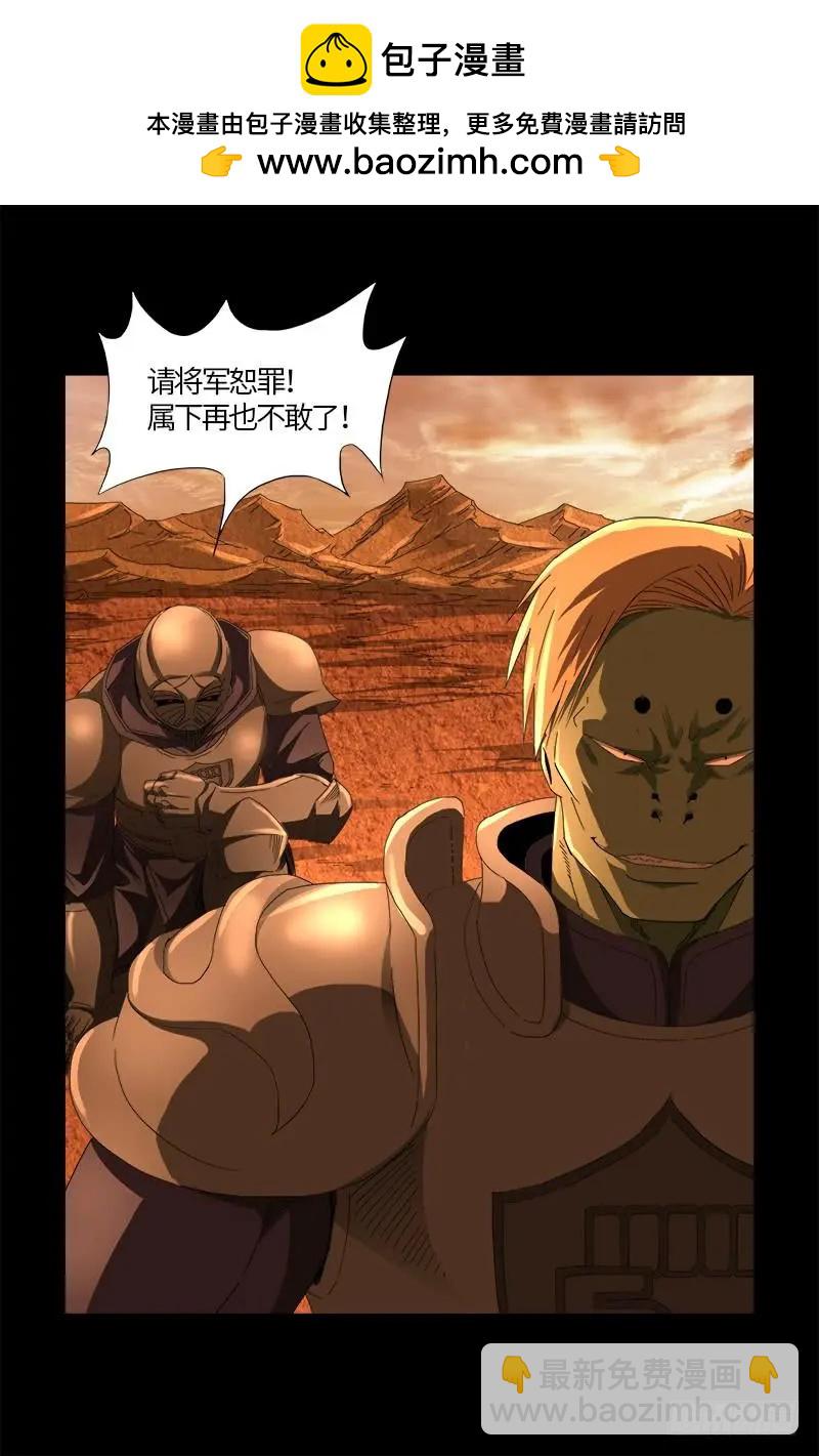🍚血魔人 第537话 衣冠冢 第18页