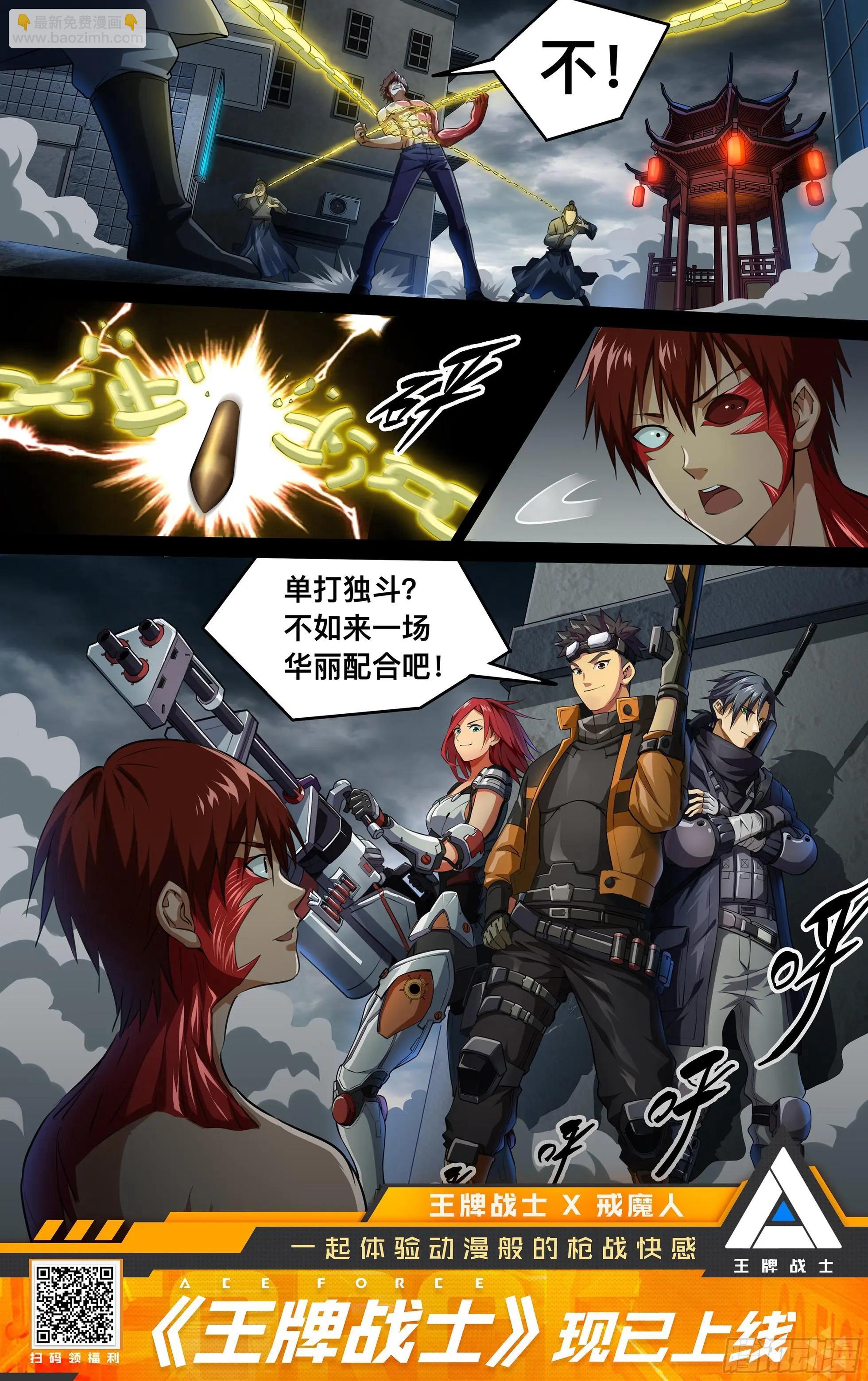 🍚血魔人 第537话 衣冠冢 第19页