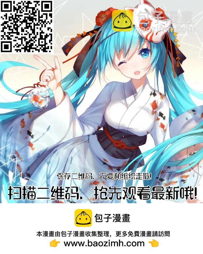 🍚血魔人 第537话 衣冠冢 第21页