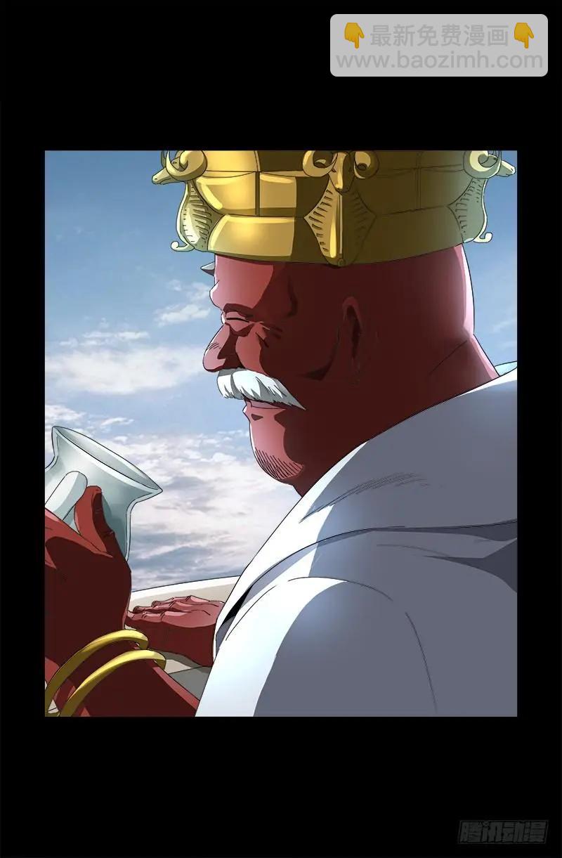 🍚血魔人 第539话 密谋 第18页
