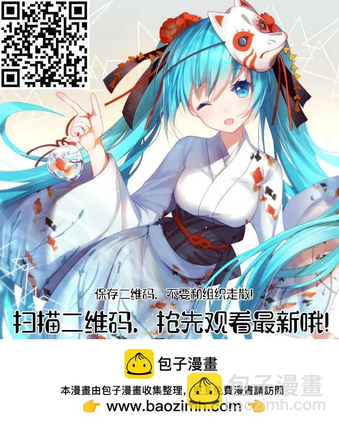🍚血魔人 第539话 密谋 第20页