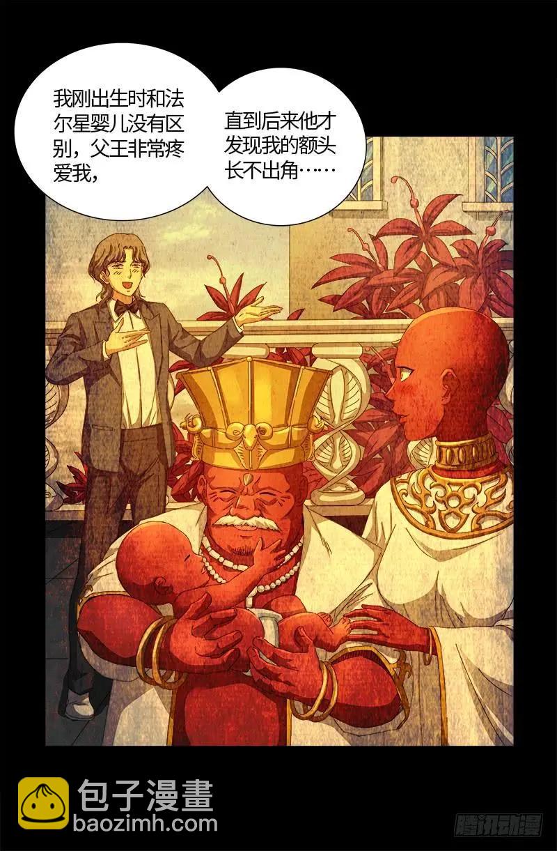🍚血魔人 第541话 恶有恶报 第18页