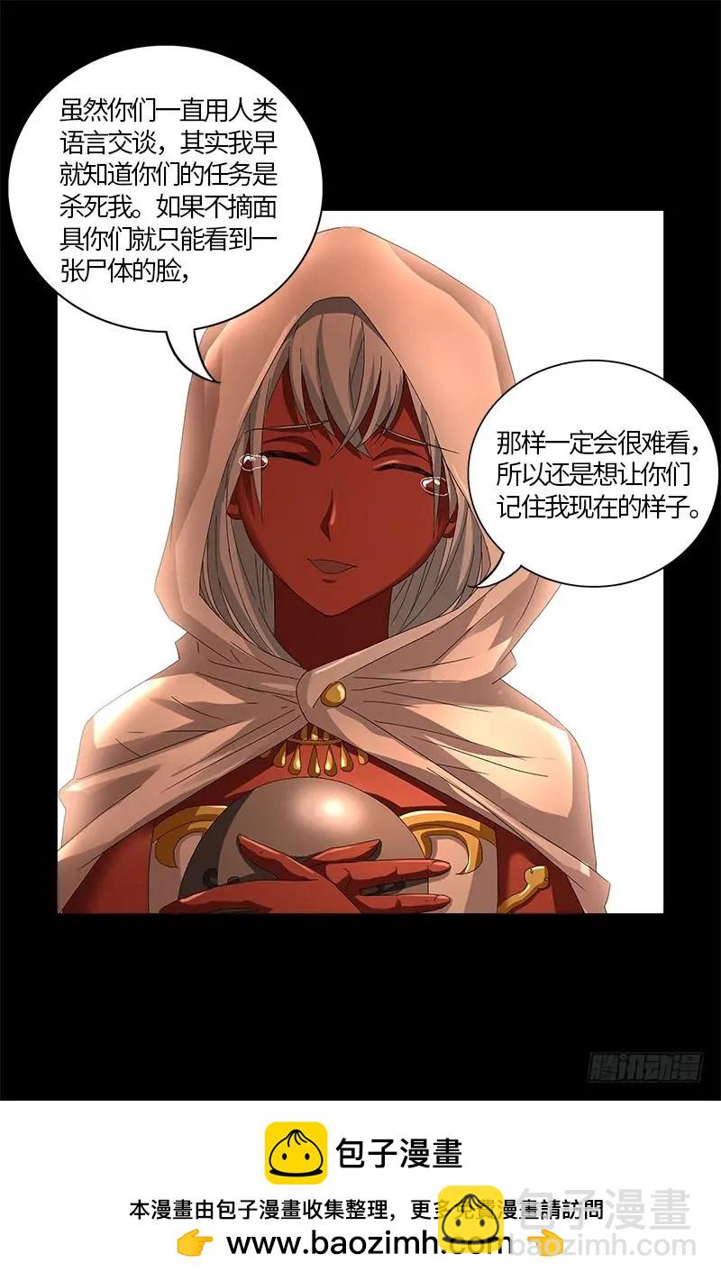 🍚血魔人 第541话 恶有恶报 第19页