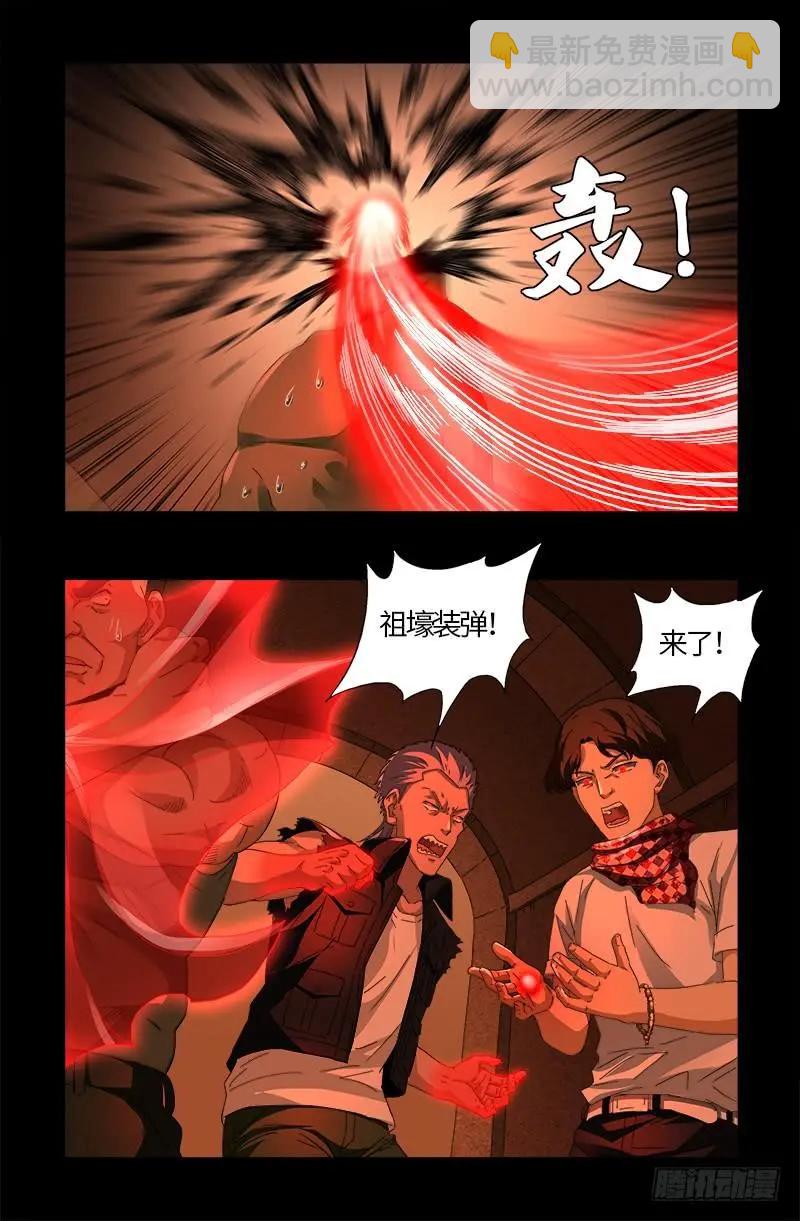 🍚血魔人 第545话 菜鸟实战 第12页