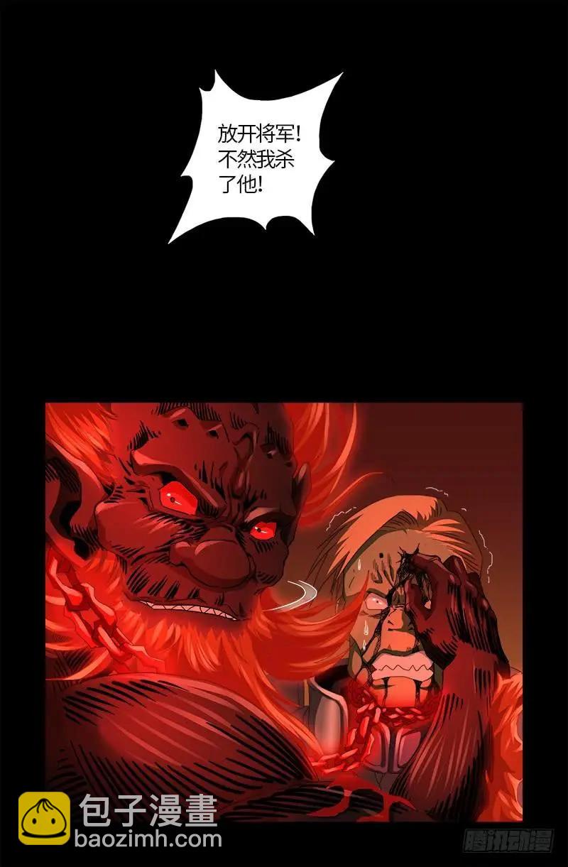 🍚血魔人 第550话 祖宗救命 第18页