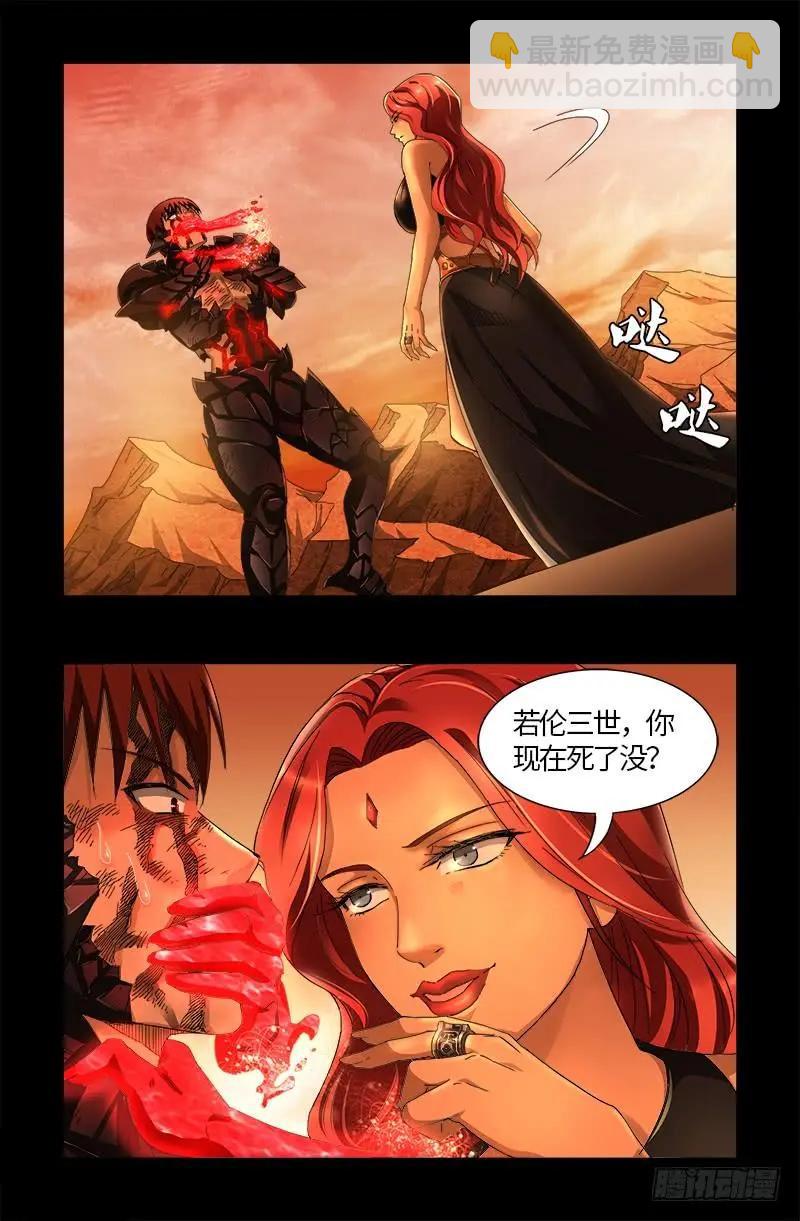 🍚血魔人 第554话 与死神赛跑 第18页