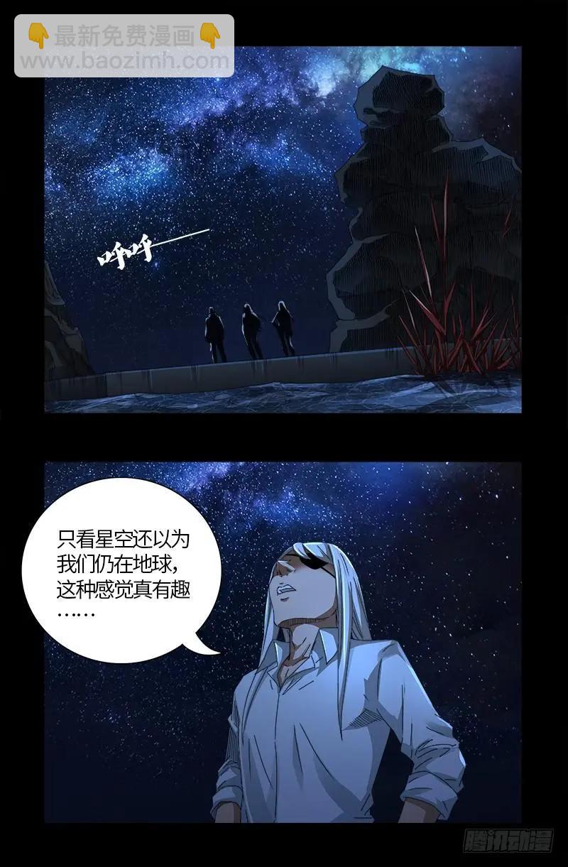 🍚血魔人 第554话 与死神赛跑 第6页