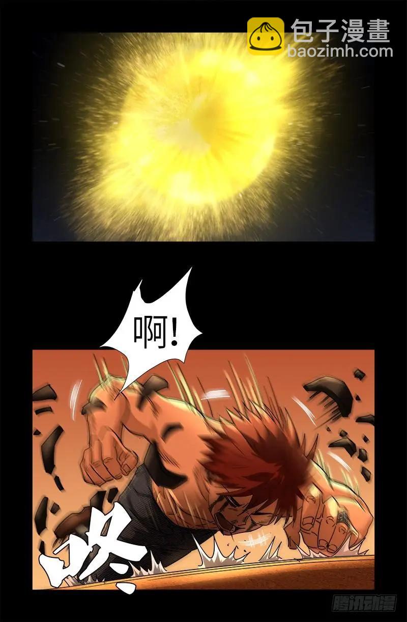🍚血魔人 第556话 迟到的援军 第5页