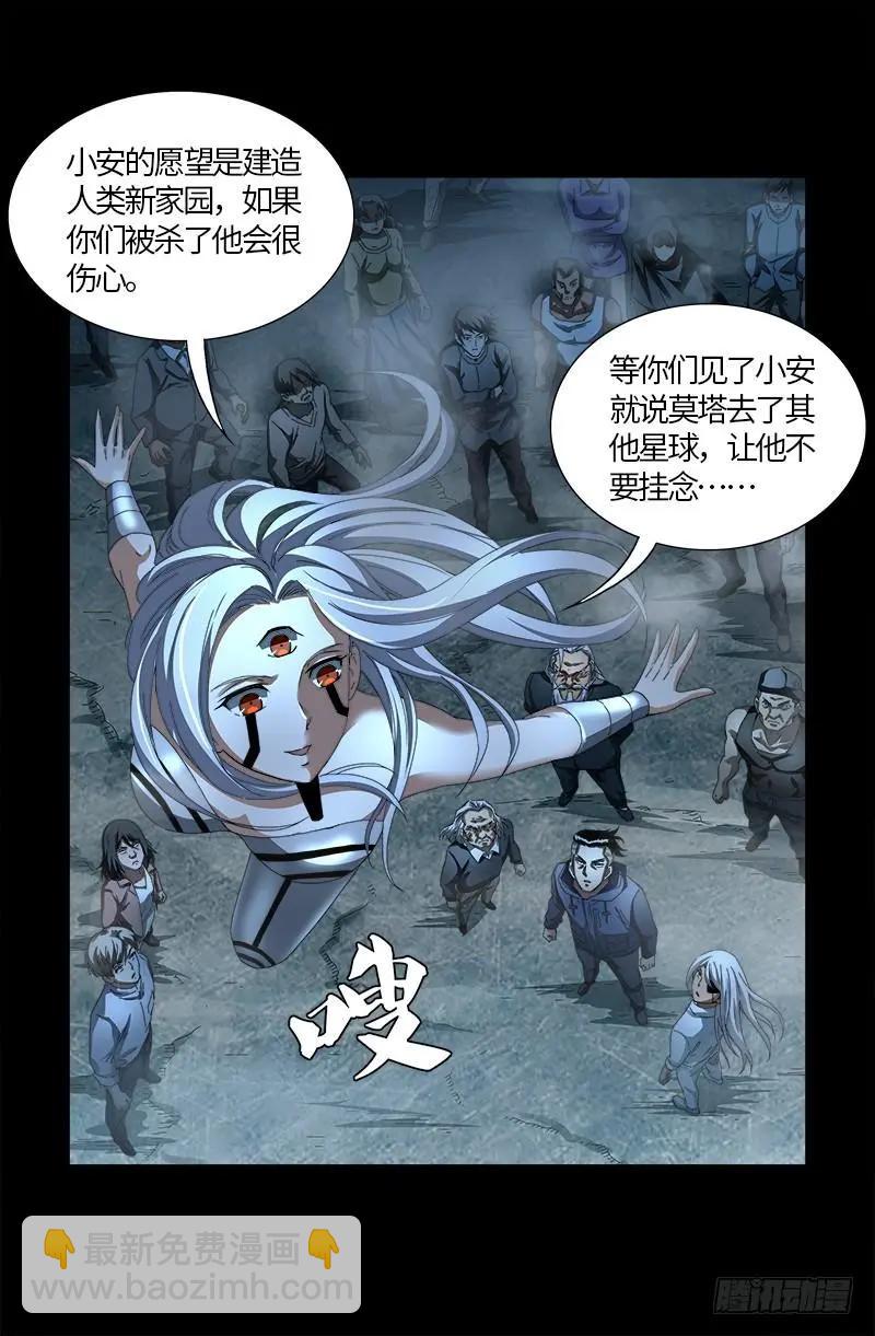 🍚血魔人 第562话 鱼饵们 第8页