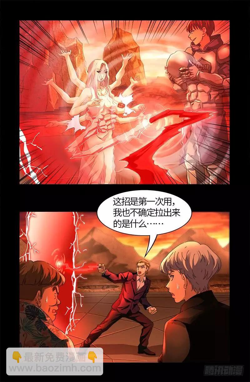 🍚血魔人 第564话 时空之爪 第15页