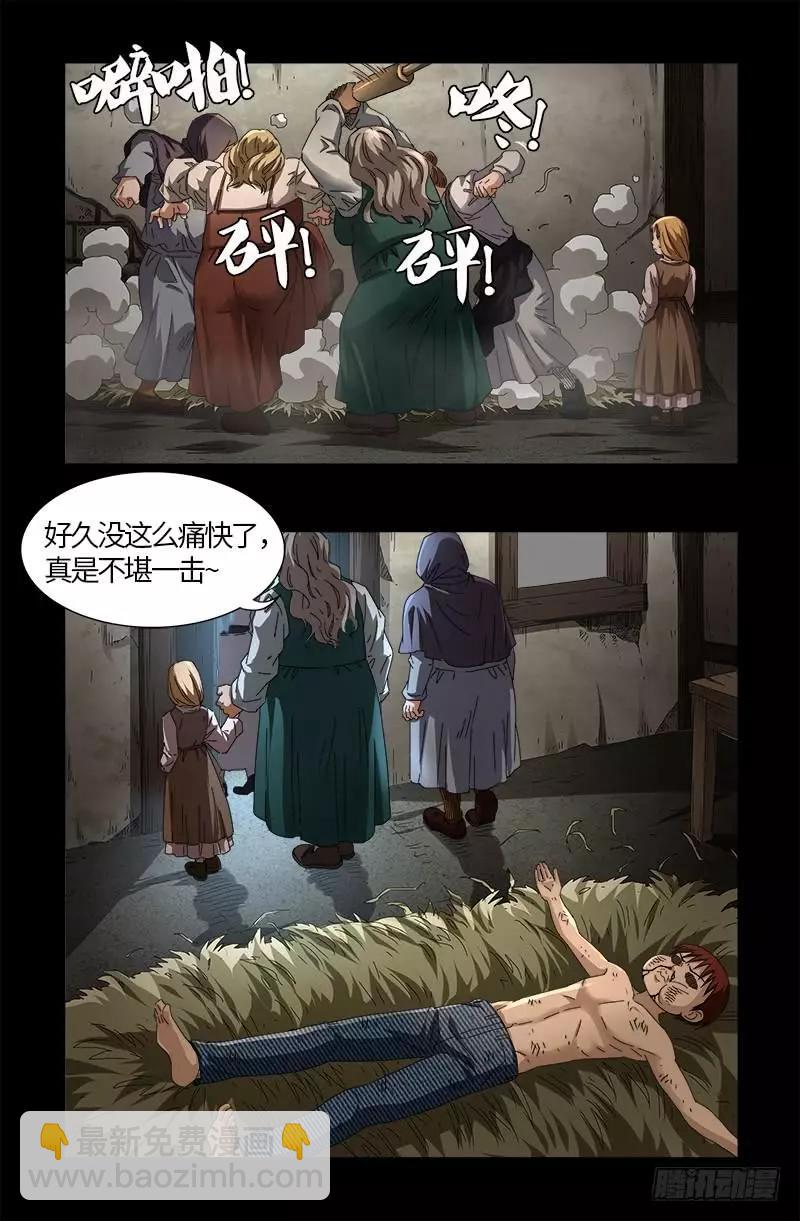 🍚血魔人 第564话 时空之爪 第8页