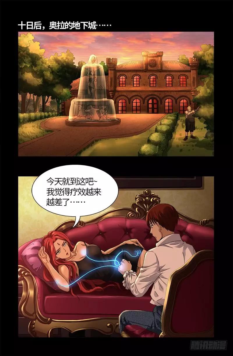 🍚血魔人 第566话 巨手午亚之谜 第1页