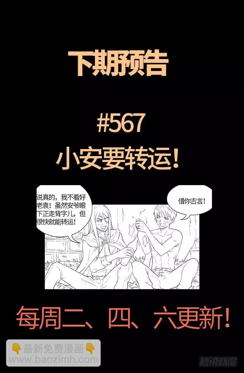 🍚血魔人 第566话 巨手午亚之谜 第18页