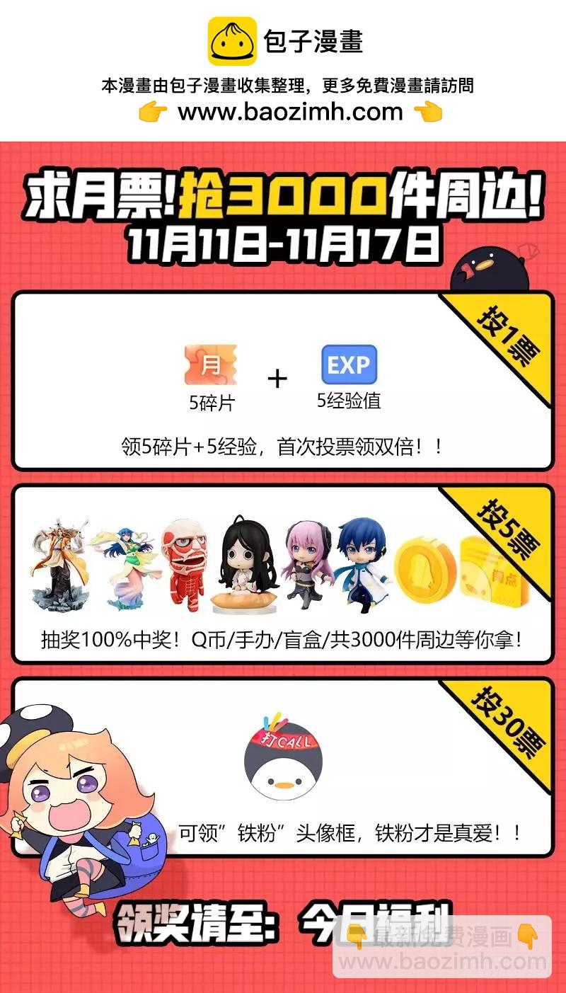 🍚血魔人 第566话 巨手午亚之谜 第19页
