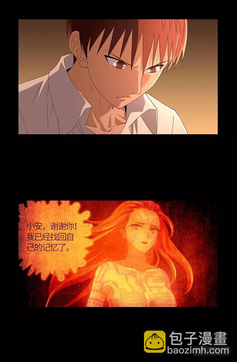 🍚血魔人 第566话 巨手午亚之谜 第4页