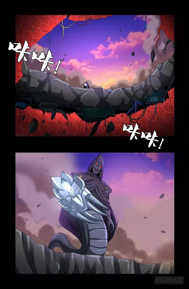 🍚血魔人 第568话 地下城之变 第1页