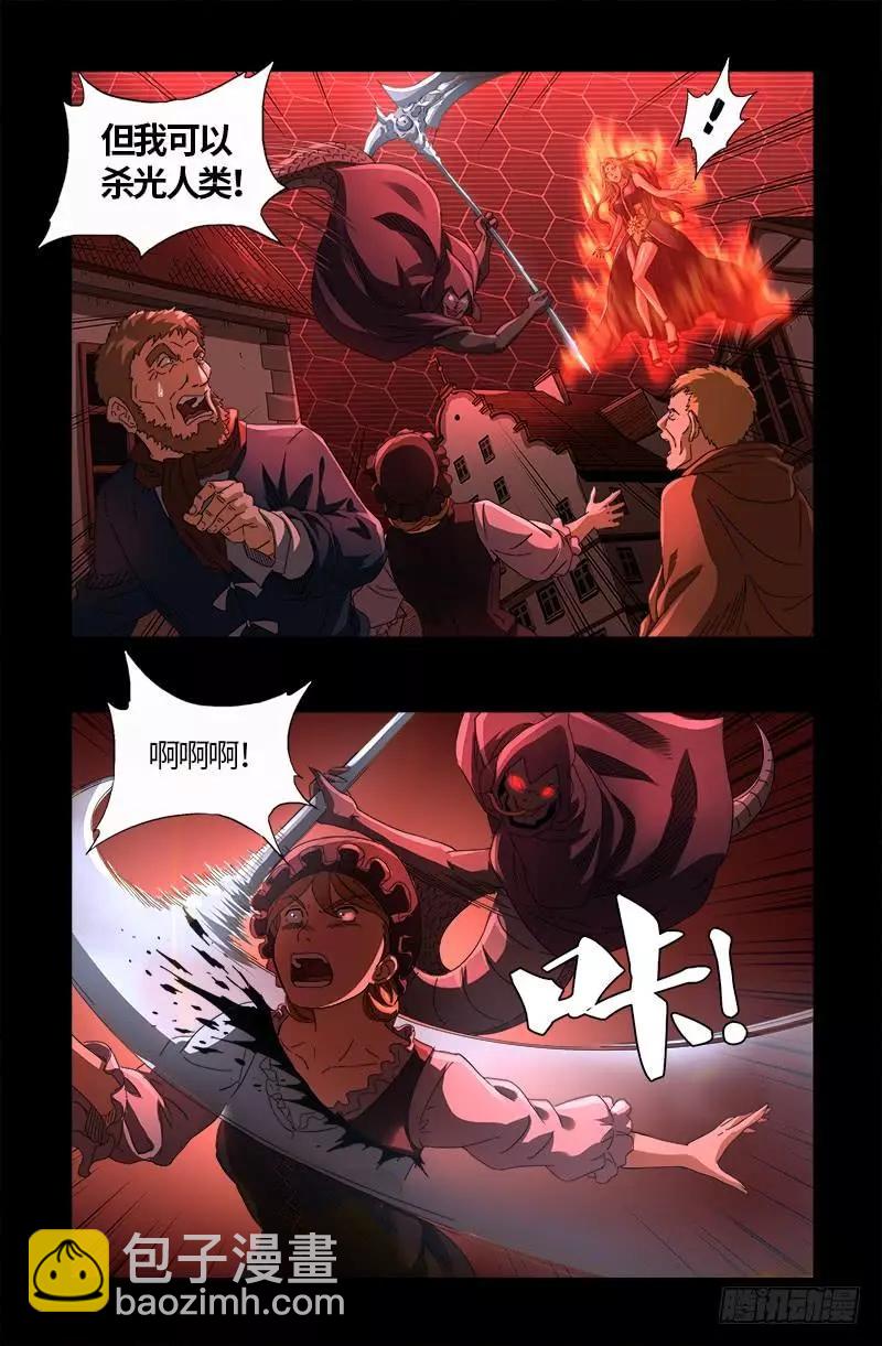 🍚血魔人 第568话 地下城之变 第15页