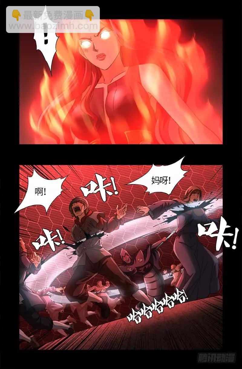 🍚血魔人 第568话 地下城之变 第16页