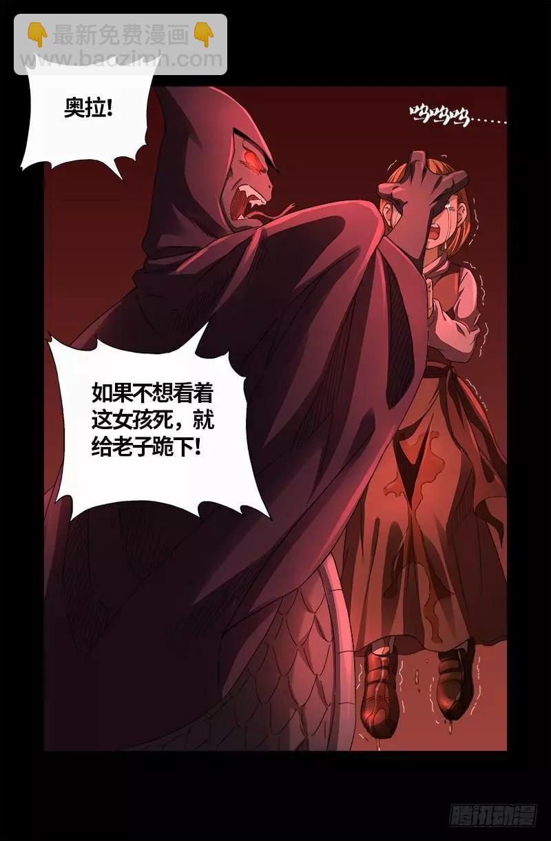 🍚血魔人 第568话 地下城之变 第19页