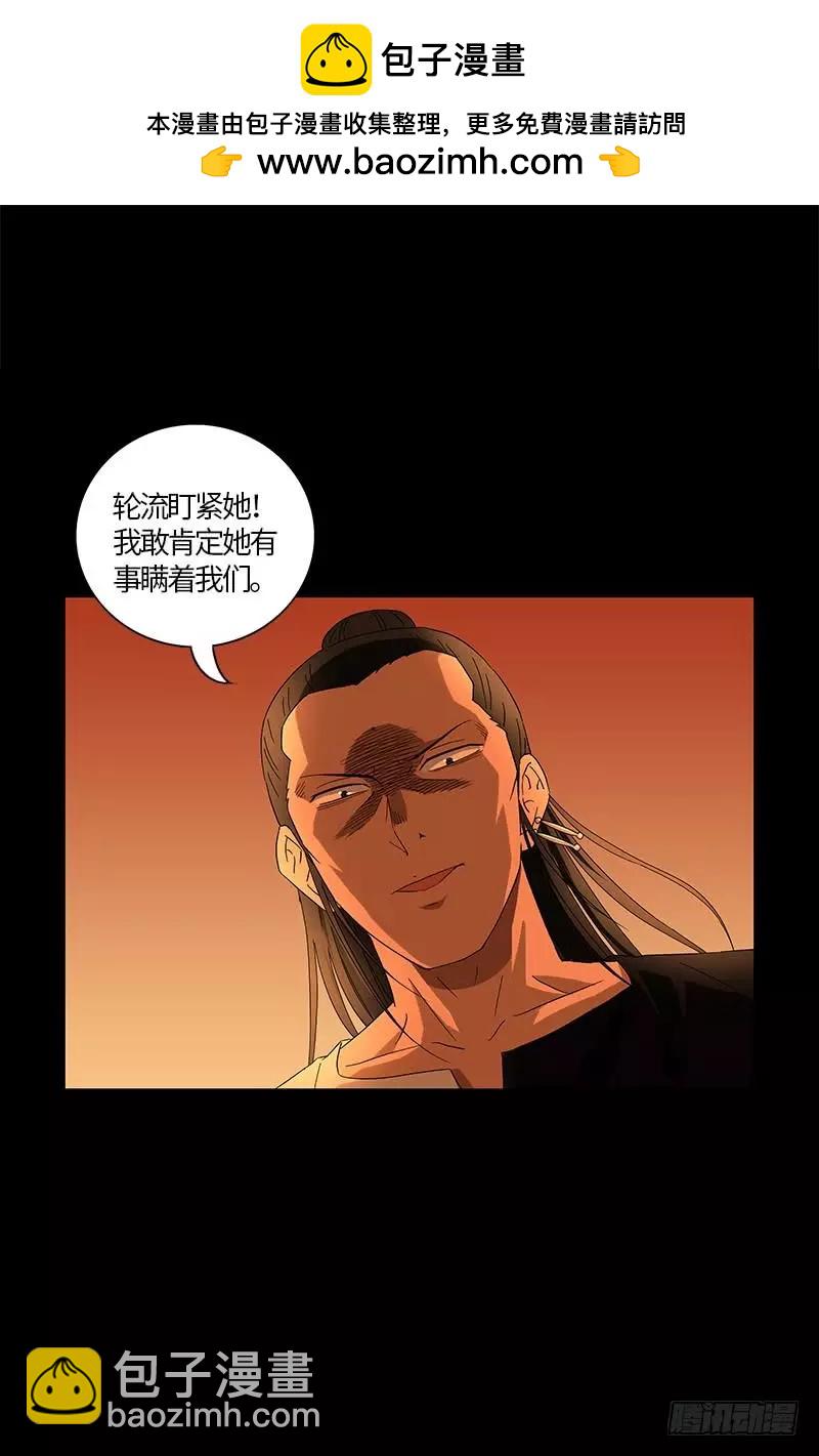 🍚血魔人 第570话 再造蛇族 第18页