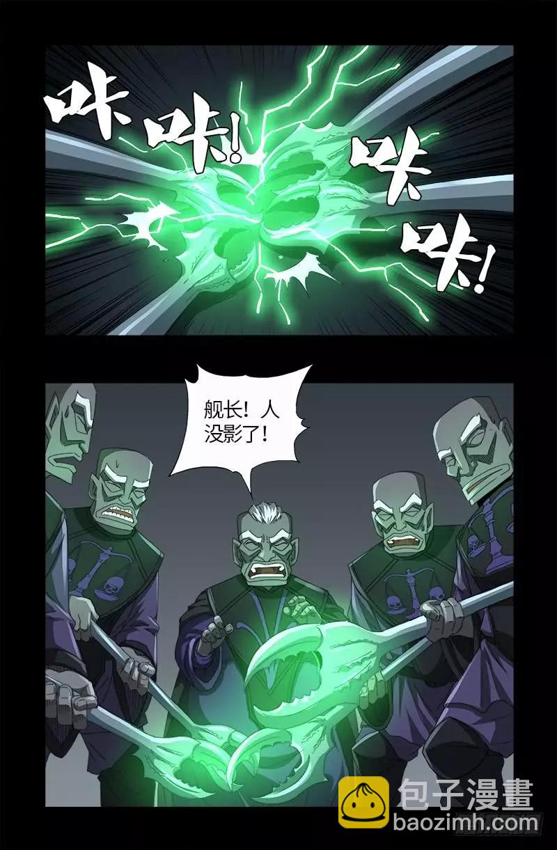 🍚血魔人 第572话 第一桶金 第11页