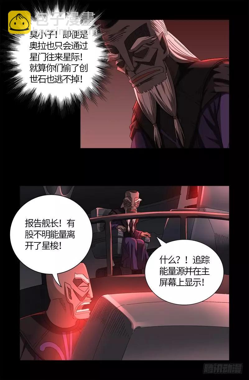 🍚血魔人 第572话 第一桶金 第14页