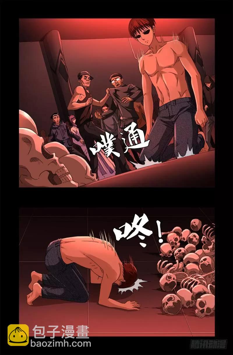 🍚血魔人 第574话 四个响头 第15页